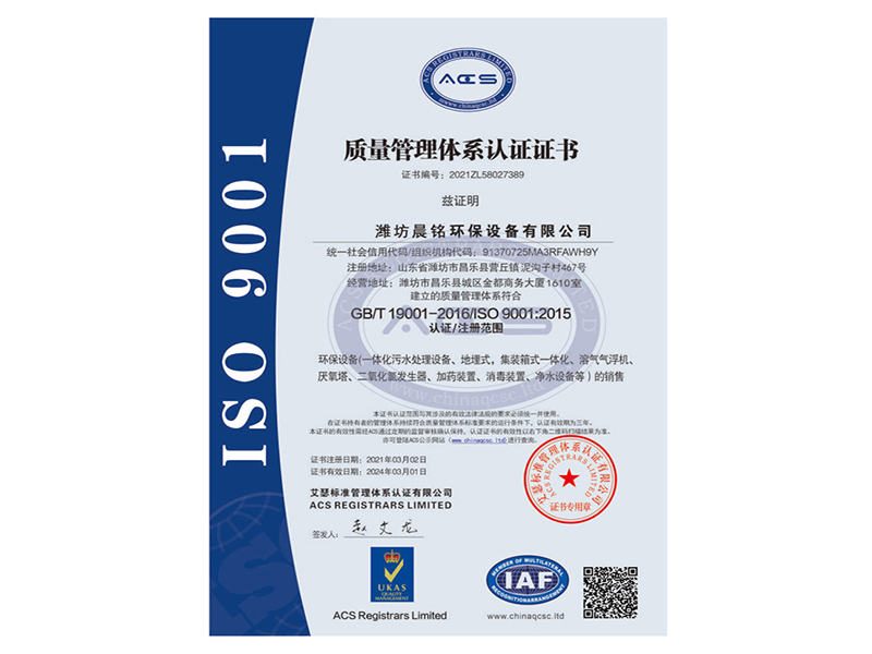 质量管理体系认证证书